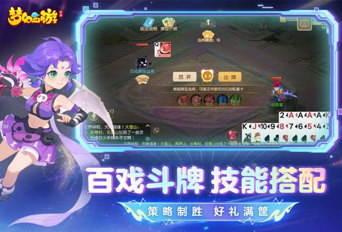 梦幻西游 手机版赚钱版截图