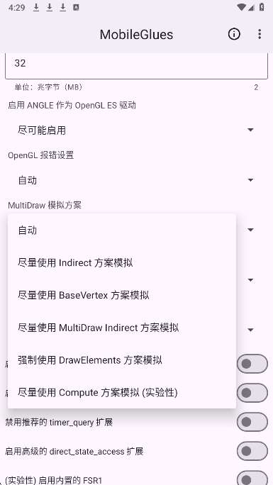 MobileGlues渲染器 官方正版截图