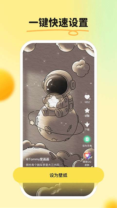 皮皮壁纸 手机版截图