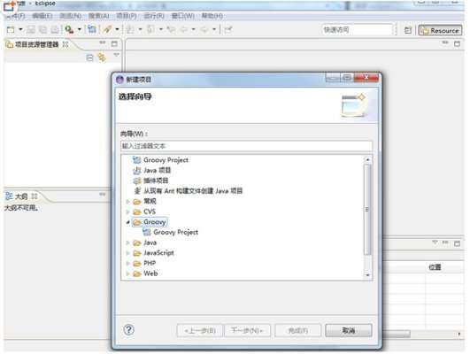 groovy eclipse插件截图