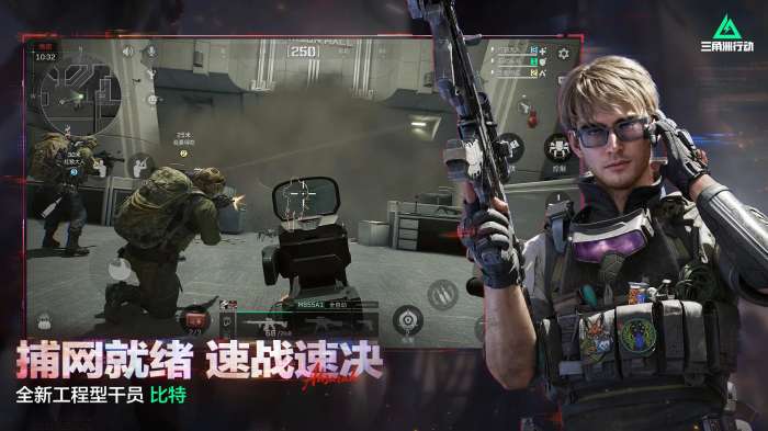 三角洲行动 官网手游下载截图