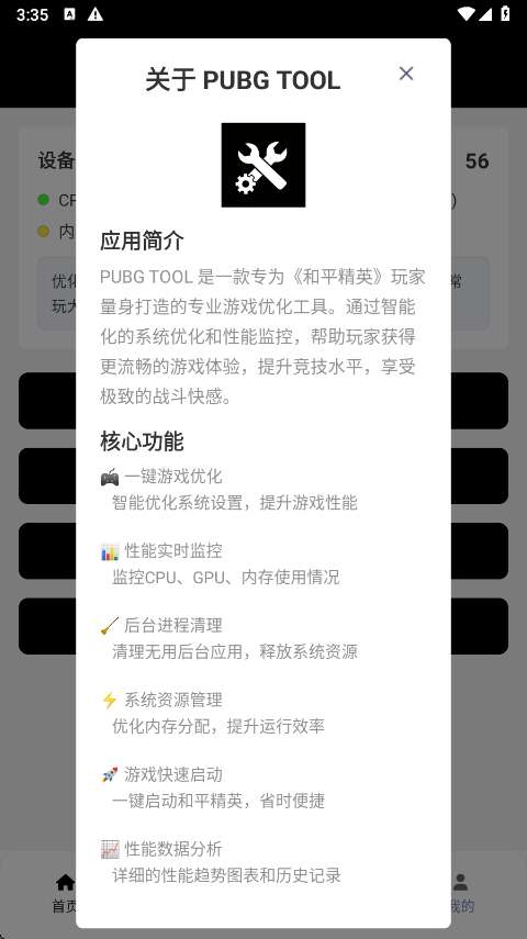 画质助手120帧 三角洲行动截图