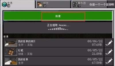 珍妮冒险 2025最新版截图