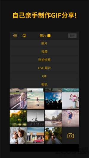 ImgPlay 2025最新版截图