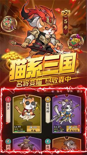 猫狩纪 免费版游戏无限代金券截图