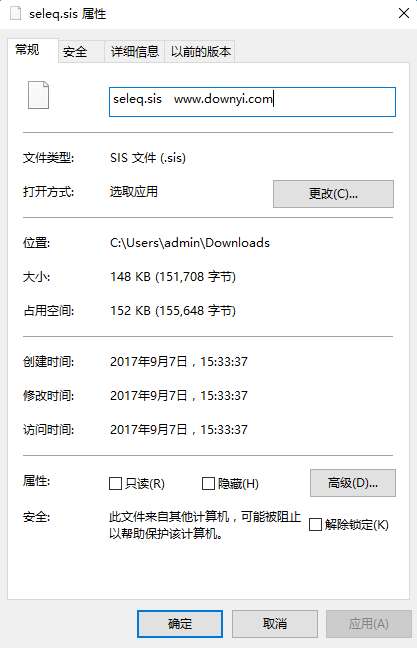 seleq(手机文件管理软件)截图