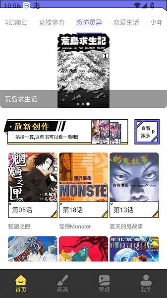 漫星星漫画 2026最新版截图