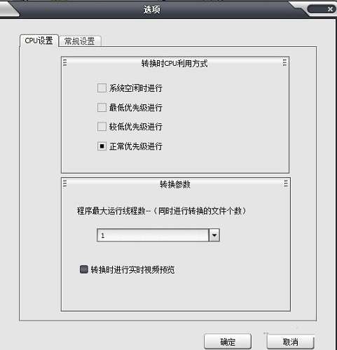 视频转mp4格式转换器截图