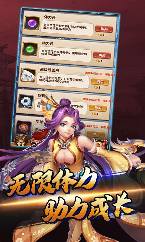 闪将三国 官网入口截图