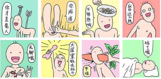 德田有希qq表情包截图