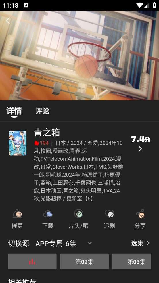 四次元动漫 2026最新版截图