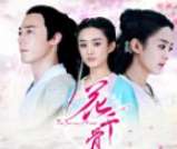 花千骨高清电脑桌面壁纸 