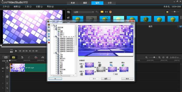 会声会影X10插件(二合一版)截图