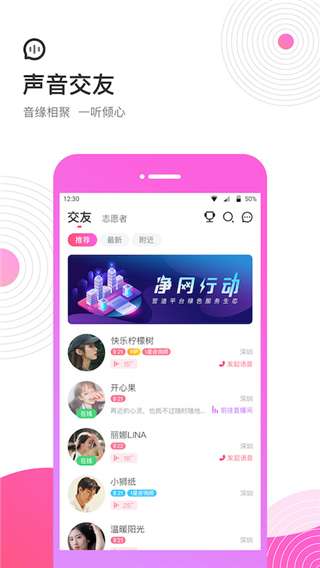 考米语音截图