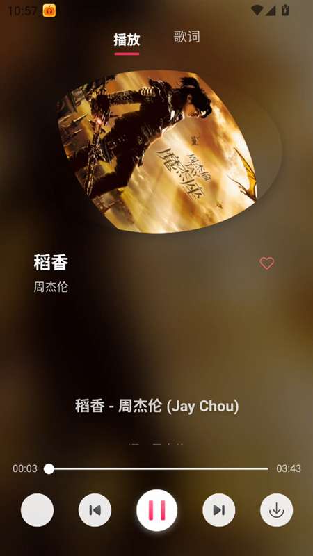 南瓜音乐 最新版本截图
