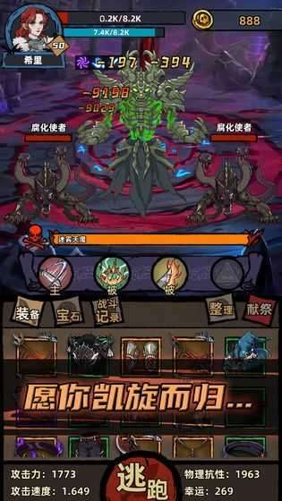 不一样传说满资源版截图