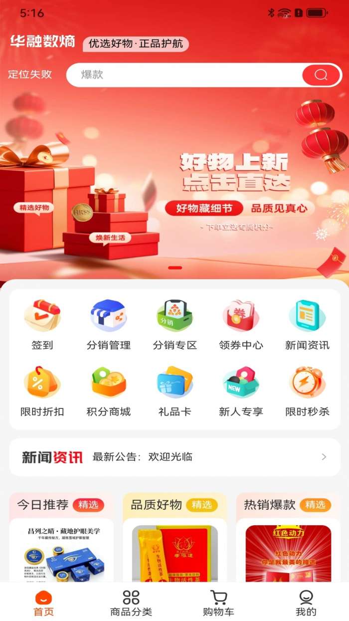 华融数熵截图