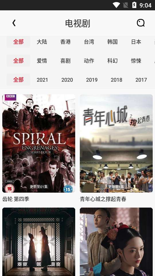 金刚影视 最新版截图