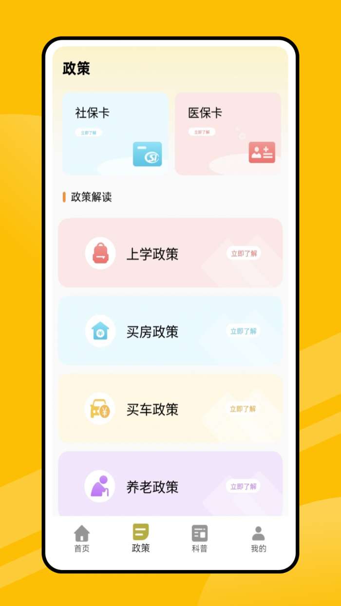 e学网截图