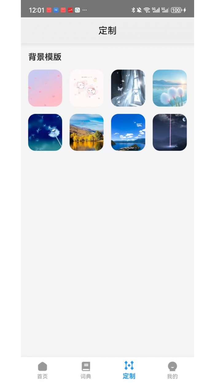 爱游输入法截图