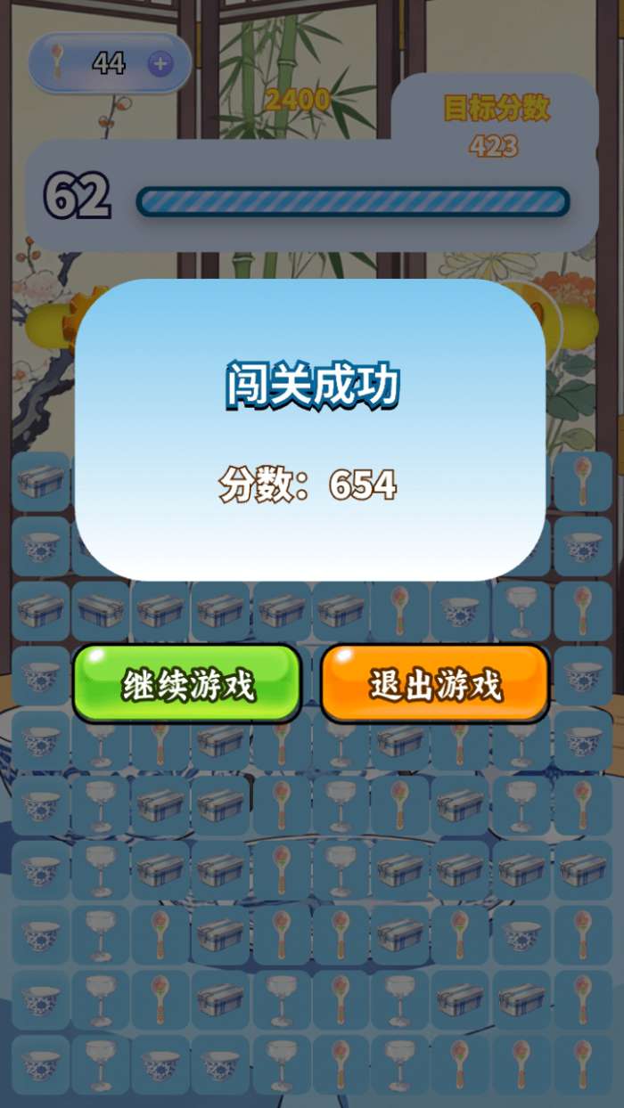 精美餐具图鉴截图