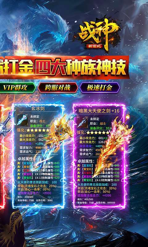 战神新世纪(专属高爆沉默)截图