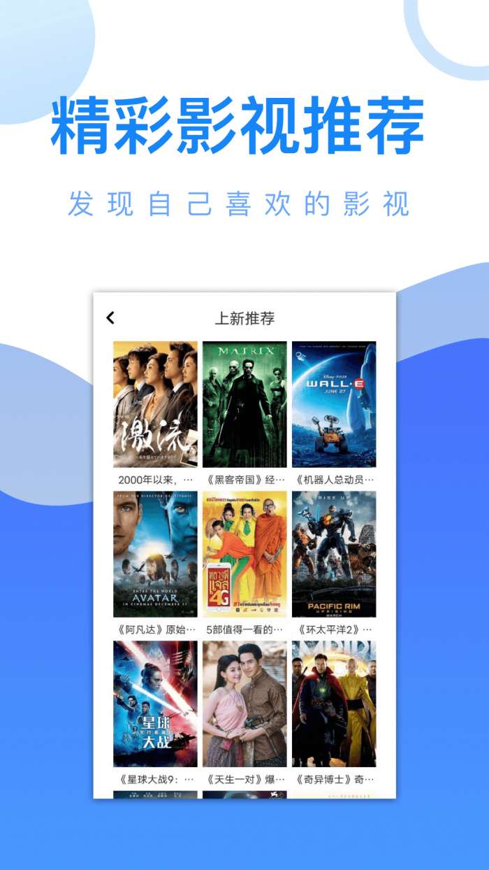 爱追剧 官网版截图