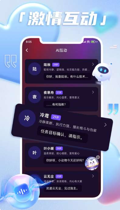 音仆截图