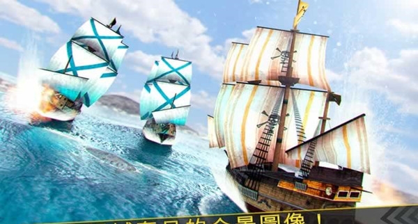 海盗船争霸截图