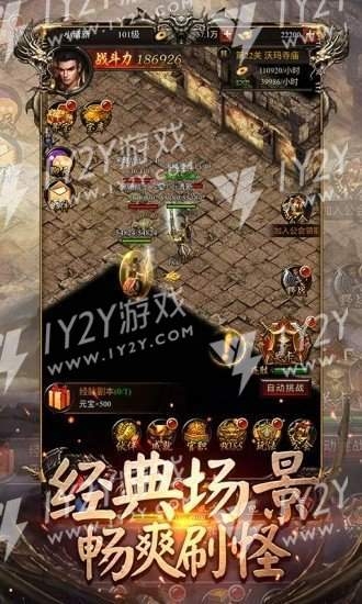 千年神途打金版截图