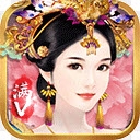 宠妃不要惹 v1.0.0