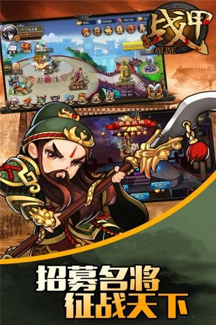 战甲online截图