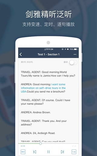 小站雅思ios版截图
