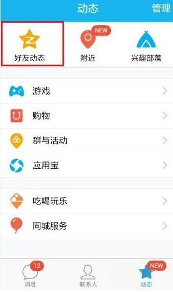 QQ2019手机版截图