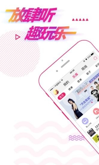 咪咕音乐播放器ios版截图