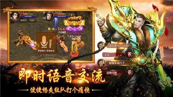 天罡传奇仿盛大截图