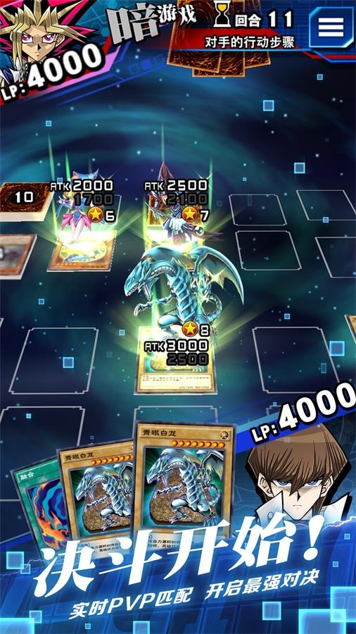 游戏王：决斗链接截图