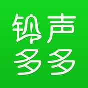 铃声多多 v8.7.1