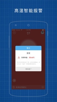 发烧总监ios版截图