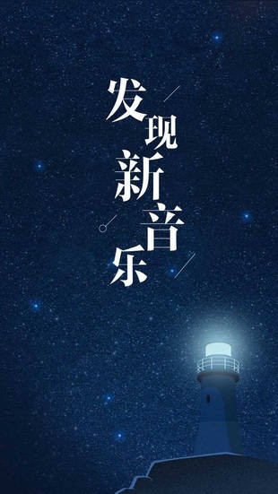 酷狗音乐概念版最新版 截图