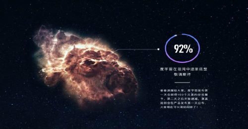 度宇宙截图
