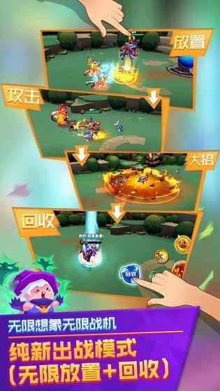超燃之战截图