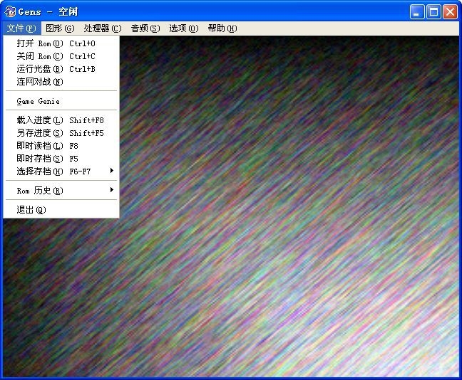 MD模拟器截图