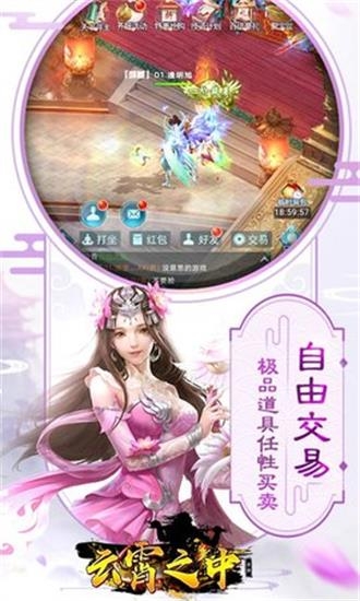 云霄之上截图