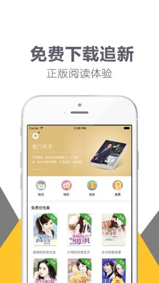 趣读书截图