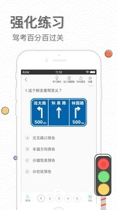 元贝驾考宝典科目一 v2.0截图