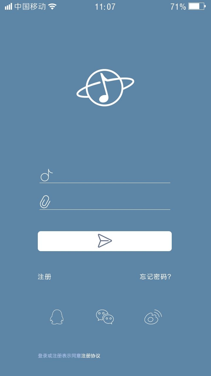 音乐星球截图