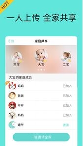 宝宝拍拍 v5.6.3 截图