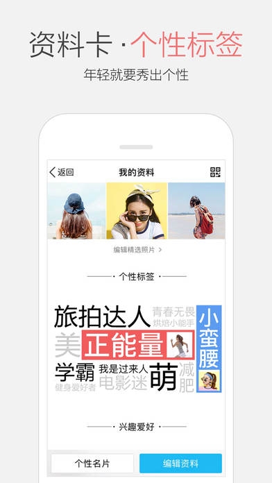 QQios版截图