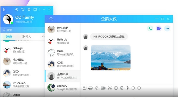 腾讯QQ2019最新版 v9.1.8 26211 电脑版